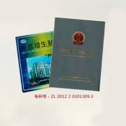 强渗软坚透骨疗法