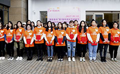 “爱在春天”第七届南湖女性健康节启动 150余名贫困妇女受援助